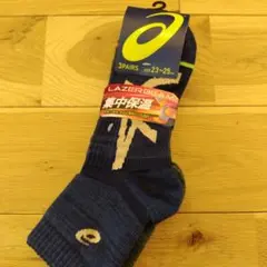 Lazerbeam 中保温性靴下 3足セット 23-25cm