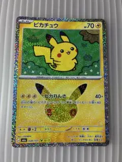 ポケモンカード ピカチュウ M6a 028/103 12/30