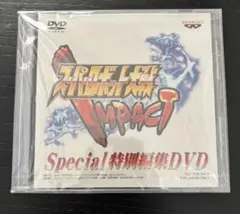 スーパーロボット大戦IMPACT Special特別編集　新品未使用