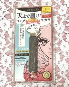 ヒロインメイク フォギーグレージュ マスカラのサムネイル