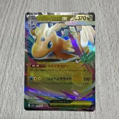 メカカイリュー-EX HP370 ポケモンカード - メルカリ