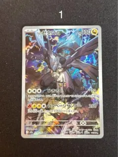 Nのゼクロム AR [M2a 210/193] MEGAドリームex