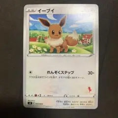 イーブイ ○ LEGEND 拡張パック「よみがえる伝説」 058/080 - メルカリ