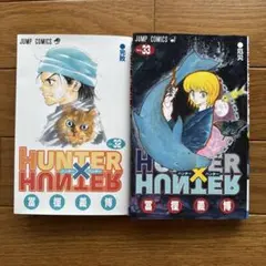 HUNTER×HUNTER 37巻 全巻セット 冨樫義博 ハンターハンター - メルカリ