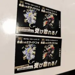 ポケモン スカーレット/バイオレット 店舗特典 未開封