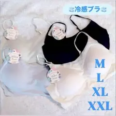 シームレスブラ 接触冷感 通気性 夏用 ノンワイヤーXLブラック