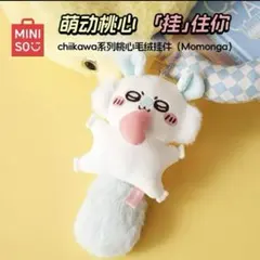 ちいかわ　モモンガセット4点 minisoちいかわ モモンガ ちいかわ×Miniso 猛暑の夏 中国限定 モモンガ4点セット - メルカリ