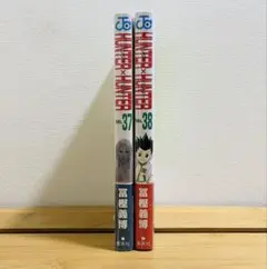 2026年最新】ハンターハンター37巻の人気アイテム - メルカリ