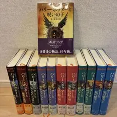 K*o様 ハリー・ポッター　全巻　12冊セット