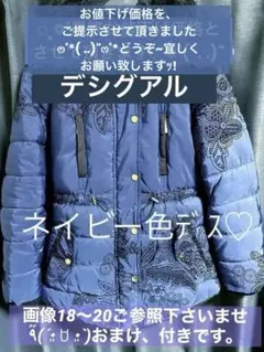 ブルゾン