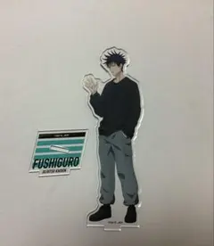 呪術廻戦 伏黒恵 アクリルスタンド