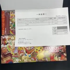 未使用新品 ポケモンセンター スペシャルBOX トウホク サプライ 1個分