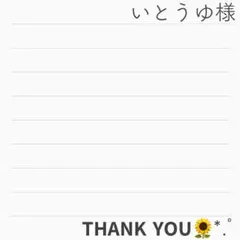 いとうゆさま