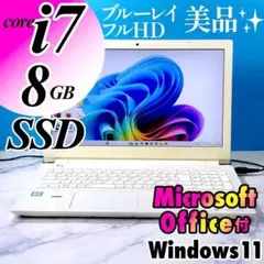 美品☆Corei7・8GB・SSD500・TypeC・ホワイト ノートパソコン - メルカリ