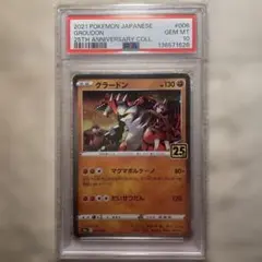 2026年最新】グラードン psa10の人気アイテム - メルカリ