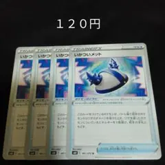 ポケカ　いかついメット　４枚セット　汎用　エクストラ　グッズ　Eのサムネイル