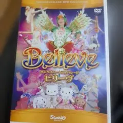 サンリオピューロランド/Believe in Christmas DVD - メルカリ