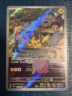 2026年最新】ピカチュウ AR sv2a ポケモンカード151 173/165の人気