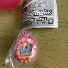DEVI L GATCH カプセルトイ　たまごっち