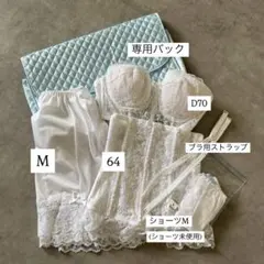 セモア　ブライダルインナー　D70/64/M 5点セット