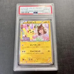 2025年最新】藤田ニコル psa10の人気アイテム - メルカリ