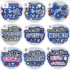 SnowMan 渡辺翔太 うちわ文字