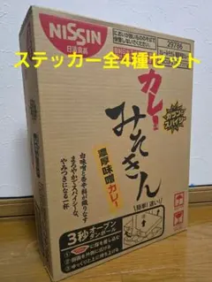 新品未開封】カレーみそきん 12個セット - メルカリ