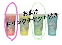 スタバミステリーカラーチェンジングリユーザブルコールドカップ710ml2個セット