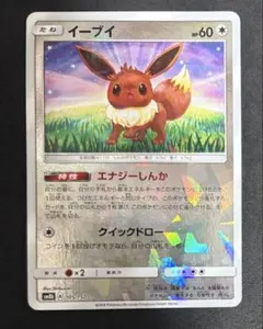 イーブイ SM8b GXウルトラシャイニー 105/150 ミラーのサムネイル