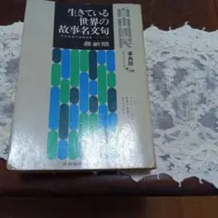 2026年最新】自由国民社版の人気アイテム - メルカリ