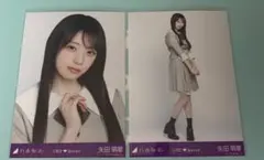 乃木坂46 矢田萌華 生写真