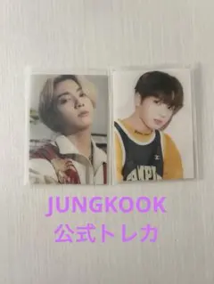 BTS THE BEST FC JUNGKOOK グク トレカ 2枚 公式