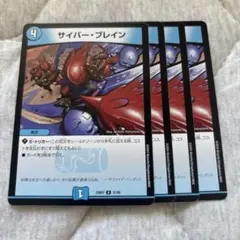 サイバーブレイン