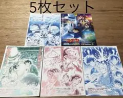 ◼︎5枚セット 名探偵コナン 映画 フライヤー