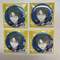 スタライ 10th蓮巳敬人缶バッジ 4個セット