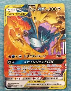 ファイヤー&サンダー&フリーザーGXのサムネイル