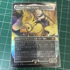 ミッドガルの騎兵、クラウド MTG FF日本語版 チョコボトラック チョコボトラック・Foil】(564)□ボーダーレス□《ミッドガルの傭兵