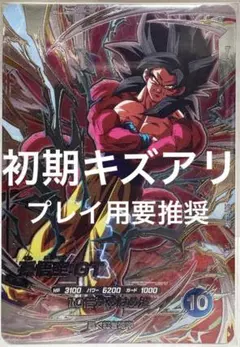 ドラゴンボールスーパーダイバーズ SDV9弾 SDV9-SEC 孫悟空：GTのサムネイル