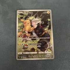 ピカチュウ CHR 073/071 ポケモンカード