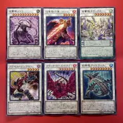遊戯王　ローラン　ブラックローズドラゴン　等　シンクロパーツセット　各1枚のサムネイル