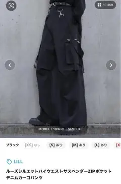 ルーズシルエットハイウエストサスペンダーZIPポケットデニムカーゴパンツMサイズ