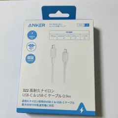 ANKER 322 USB-C & USB-C ケーブル 0.9m