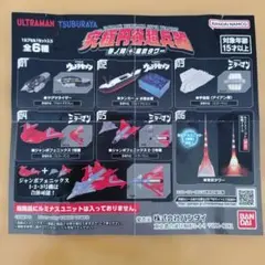 レア付き】 究極円谷超兵器 壱 弐 参 コンプ ウルトラマン 【未開封