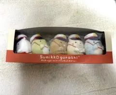 すみっコぐらし　郵便局限定　10周年記念　てのり　5体セット