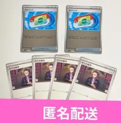 ポケパッド ミラー 2枚 ＆ カラスバ 4枚