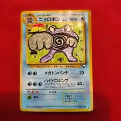 ニョロボン ◇ 拡張シート第1弾(青版) - メルカリ