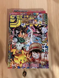 週刊少年ジャンプ 36 37 ポケモン コラボ シュリンク 未開封 付録完備