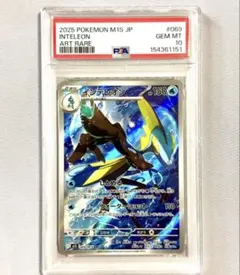 2026年最新】インテレオン AR M1S 069/063 PSA10の人気アイテム - メルカリ