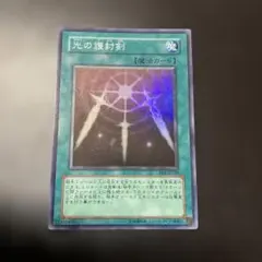 2026年最新】光の護封剣 ブルシクの人気アイテム - メルカリ