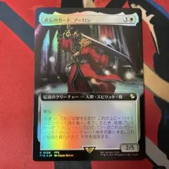 武伝のガード、アーロン 英語版 拡張foil - メルカリ